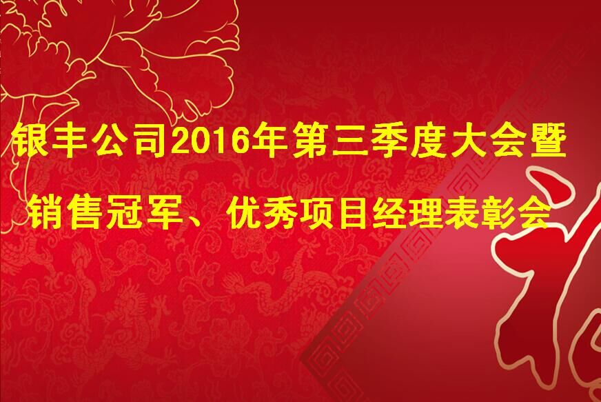 yS˾2016ȴ(hu)(yu)(xing)Ŀ(jng)Õ(hu) N۹܊Õ(hu)e